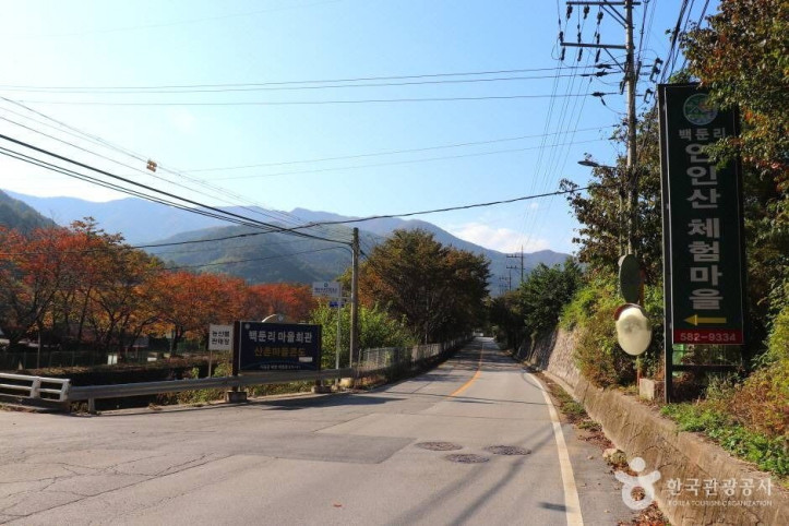가평 연인산마을 여행 추천 - 메고지고