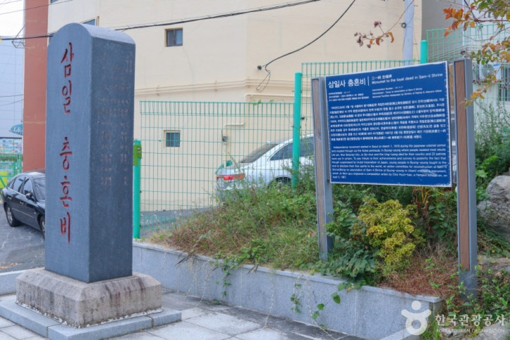 삼일사 여행 추천 - 메고지고