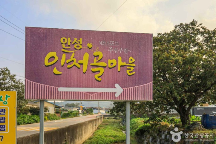 인처골마을 여행 추천 - 메고지고