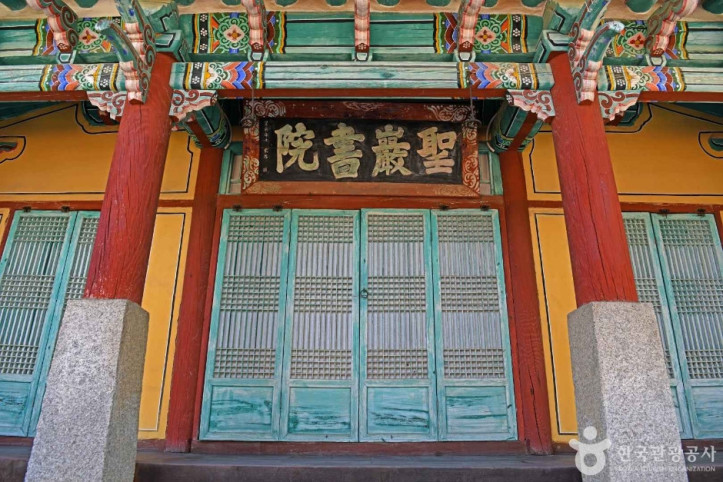 성암서원 여행 추천 - 메고지고
