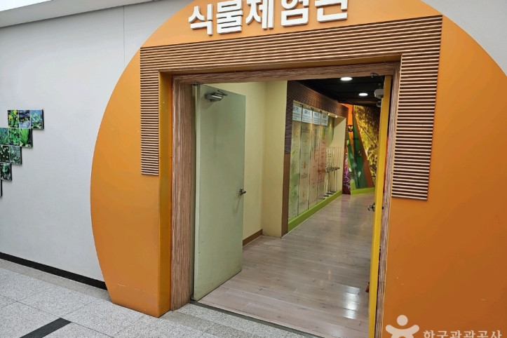 부천식물원 여행 추천 - 메고지고