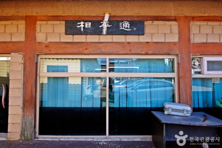 충주 상대촌농촌체험마을 여행 추천 - 메고지고