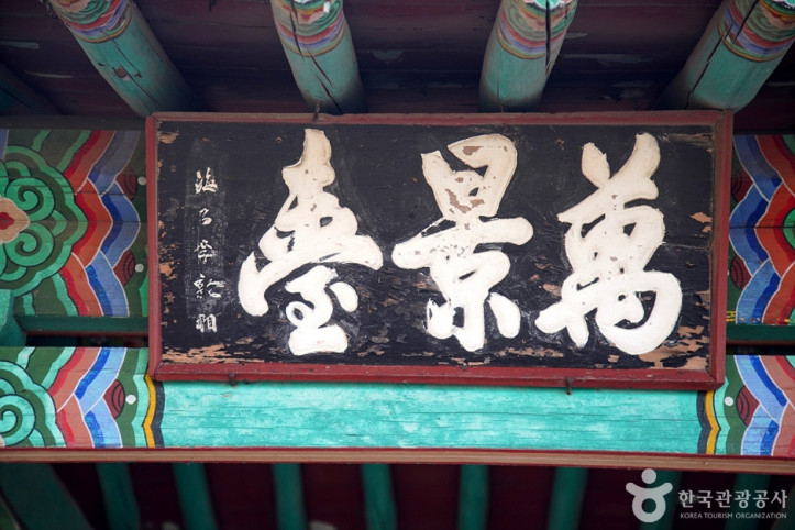 만경대 여행 추천 - 메고지고