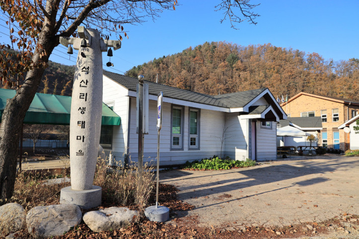 소리산마을 여행 추천 - 메고지고