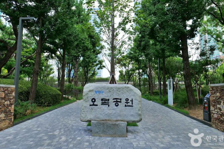 오목공원 여행 추천 - 메고지고