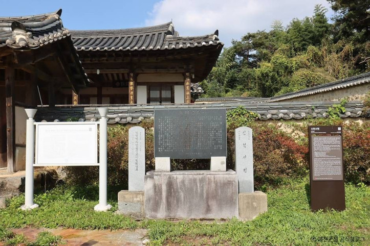 신천서원 여행 추천 - 메고지고