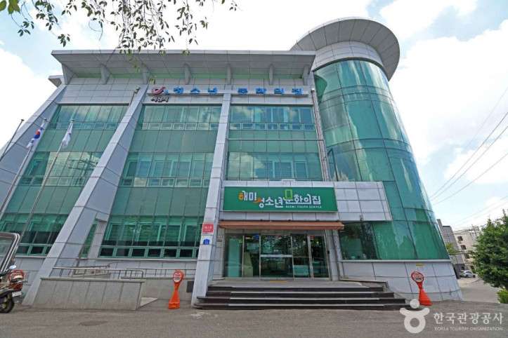해미 청소년 문화의집 여행 추천 - 메고지고