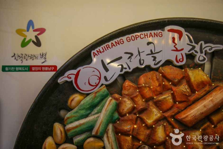 안지랑 곱창골목 여행 추천 - 메고지고