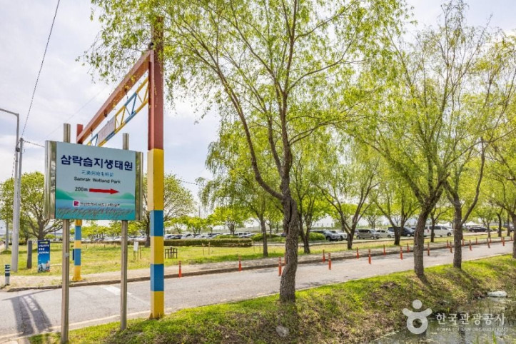 삼락생태공원 여행 추천 - 메고지고