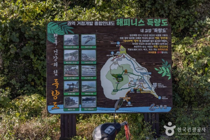 득량도 여행 추천 - 메고지고