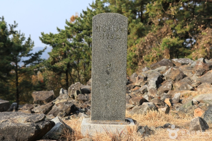 웅천왜성 여행 추천 - 메고지고