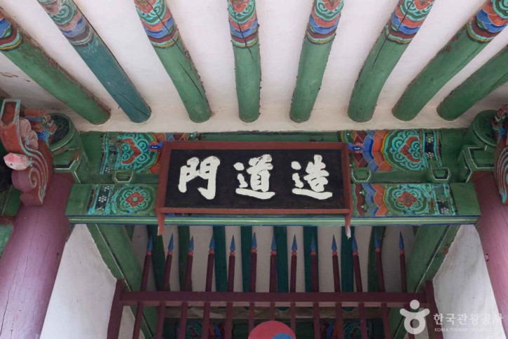 학삼서원 여행 추천 - 메고지고