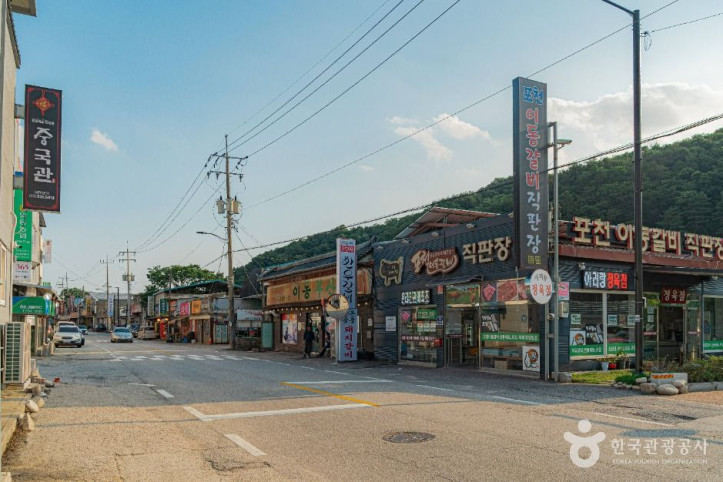 포천 이동갈비마을 여행 추천 - 메고지고
