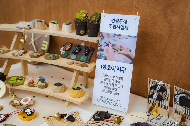 주식회사조아지구 여행 추천 - 메고지고