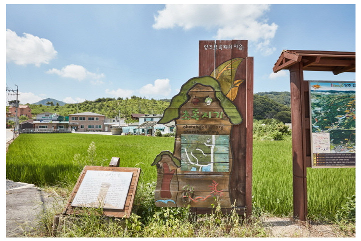 양주 초록지기마을 여행 추천 - 메고지고