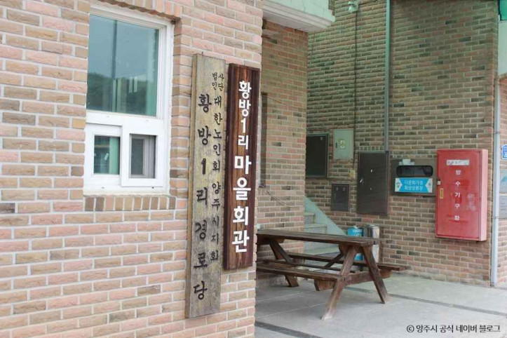 양주 초록지기마을 여행 추천 - 메고지고