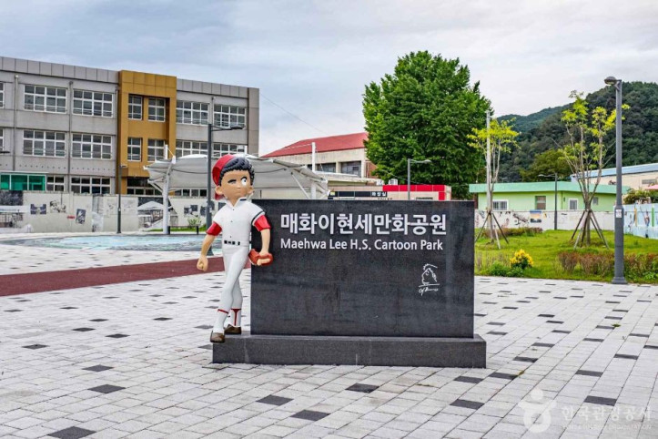이현세 만화거리 여행 추천 - 메고지고