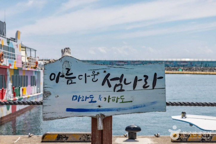 운진항 여행 추천 - 메고지고