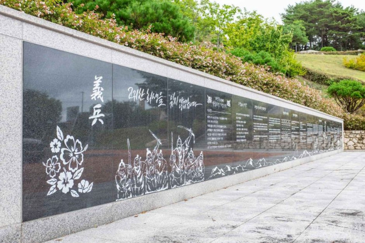 항일의병기념공원 여행 추천 - 메고지고