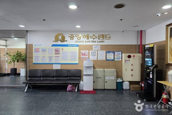 중앙해수랜드 여행 추천 - 메고지고