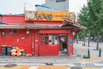 간데메공원 여행 추천 - 메고지고