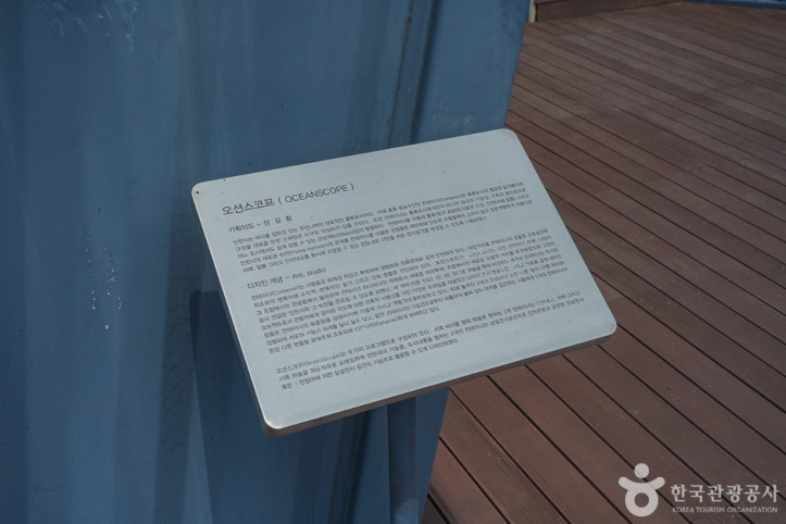 오션스코프경관조형물 여행 추천 - 메고지고