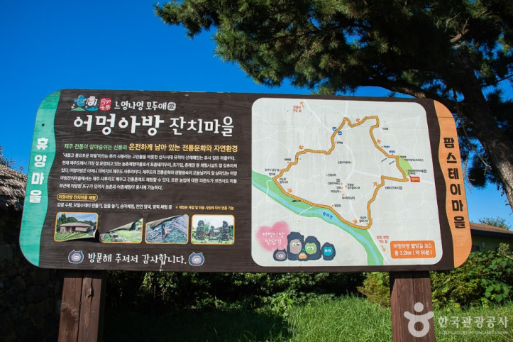 신풍리 밭담길 여행 추천 - 메고지고