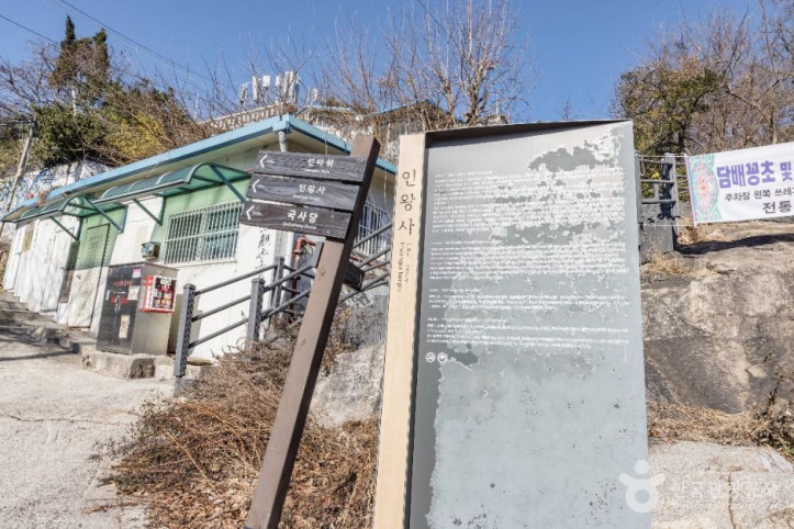 인왕산 국사당 여행 추천 - 메고지고