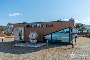 초계향교 여행 추천 - 메고지고
