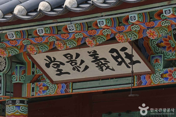 왕의영당 여행 추천 - 메고지고