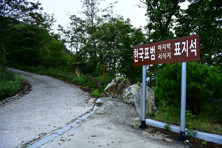 오도산전망대 여행 추천 - 메고지고