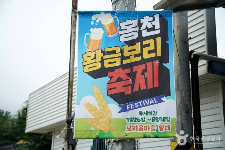 홍천 무궁화마을 여행 추천 - 메고지고