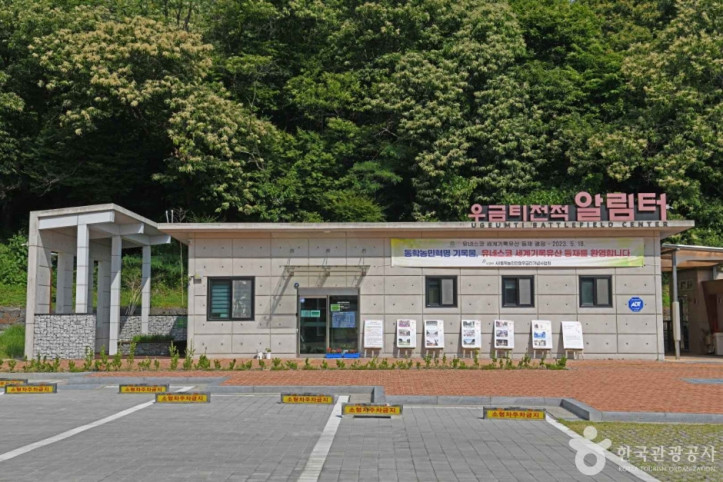 공주 우금치 전적 여행 추천 - 메고지고