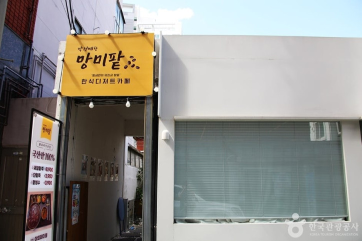 망미단길 여행 추천 - 메고지고