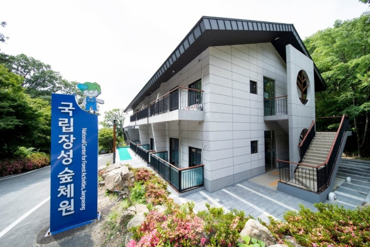 국립장성숲체원 여행 추천 - 메고지고