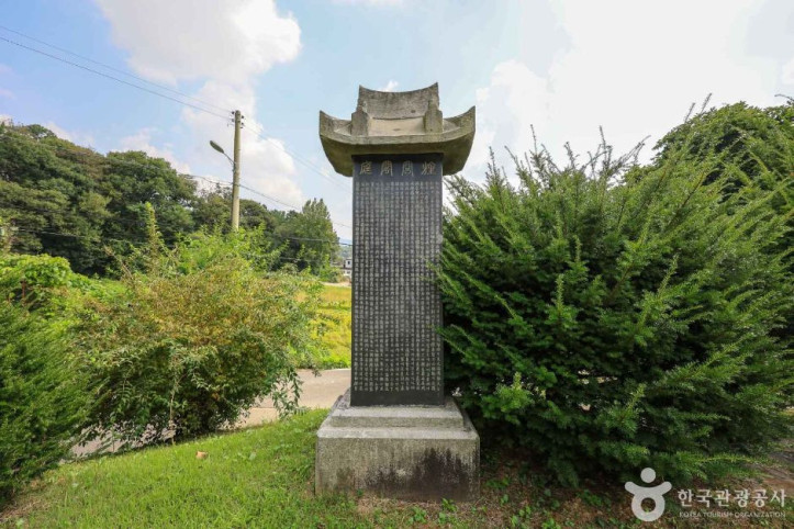 서흥김씨삼강정문 여행 추천 - 메고지고