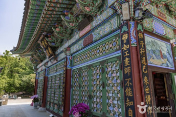 관문사(서울) 여행 추천 - 메고지고