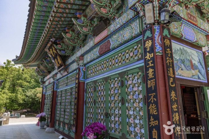 대성사(서울) 여행 추천 - 메고지고