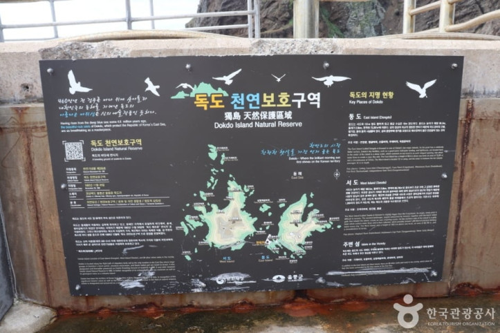 독도 여행 추천 - 메고지고
