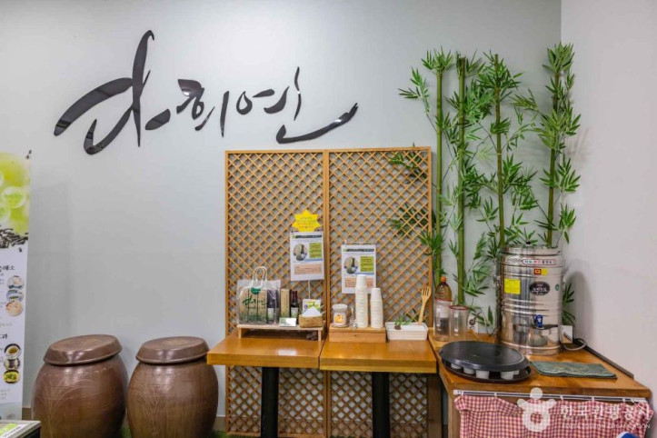 다희연 여행 추천 - 메고지고