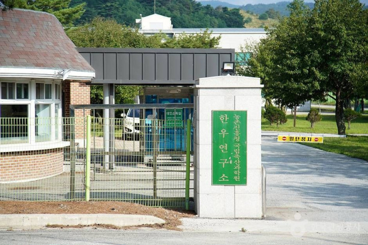국립축산과학원 한우연구소 여행 추천 - 메고지고