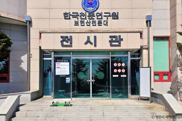 보현산 천문대 여행 추천 - 메고지고