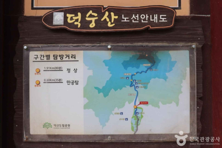 덕숭산 여행 추천 - 메고지고