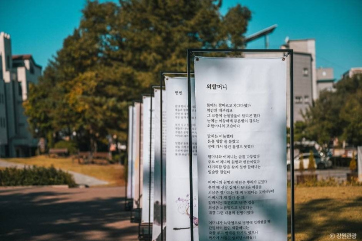 박경리문학공원 여행 추천 - 메고지고