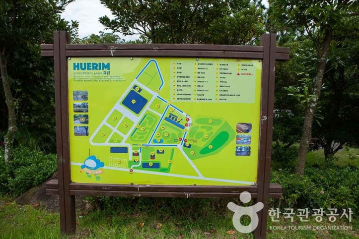 휴림 여행 추천 - 메고지고