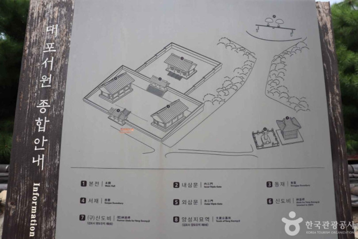 대포서원(김포) 여행 추천 - 메고지고
