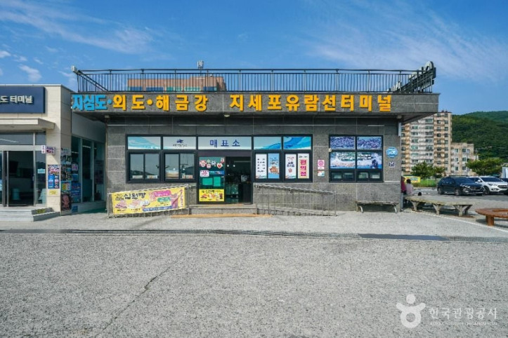 지세포항 여행 추천 - 메고지고