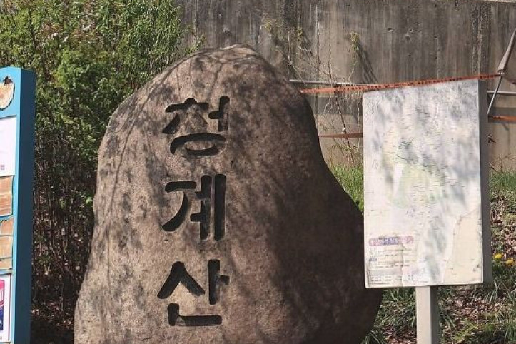 청계산 여행 추천 - 메고지고