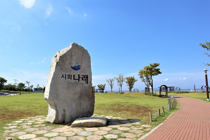 시화나래조력공원 여행 추천 - 메고지고