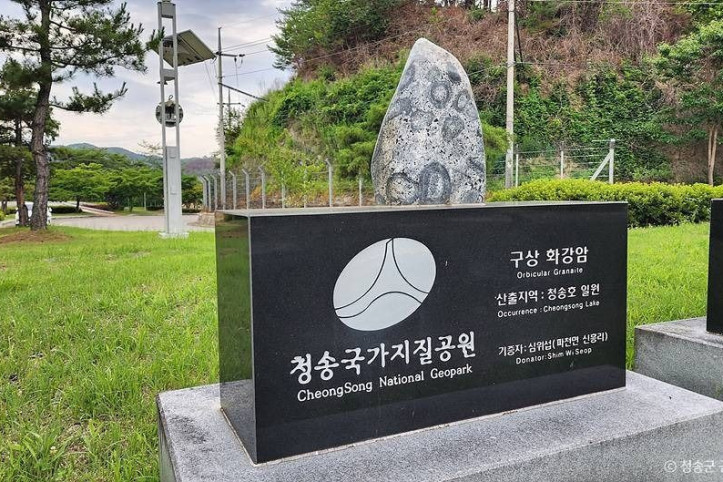 파천 구상 화강암 (청송 국가지질공원) 여행 추천 - 메고지고